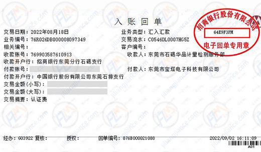 寶塔電子科技做儀器計量計量校準服務的青睞